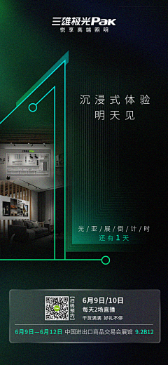 雏田春夏采集到#预热倒计时