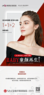 激活休眠细胞 [星星]
营养新生细胞[星星] 
Baby童颜再生[给力] 
重启III型胶原蛋白再生力 
让你的肌肤柔嫩弹润[抱一抱]