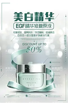 美白精华  - 源文件下载【酷图网】化妆品,化妆品店,化妆品简介,薰衣草,化妆品易拉宝,护肤品,化妆品广告,化妆品宣传单,化妆品包装,补水美白,精华液,化妆品宣传,化妆品DM单,护肤品海报,化妆品活动,化妆品展板,化妆品专卖店,化妆品DM,美容电商,网站海报,淘宝海报,淘宝化妆品,化妆品背景,化妆品网店,
