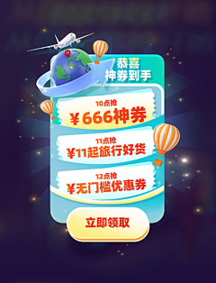spark858采集到潮国创意chaopx-弹窗