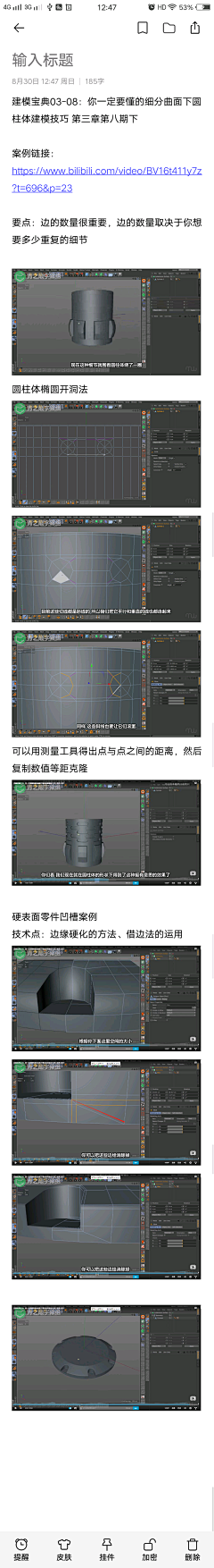 木沐游采集到布线