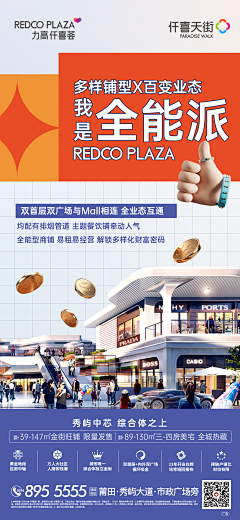 Rebin_刘瑞兵采集到商业