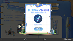十三14采集到ui 界面交互