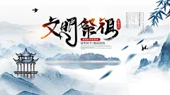 创意清明节节日扫墓踏青海报