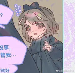 @密林阴暗肥女厨 的个人主页 - 微博