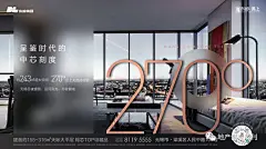 地产广告|无锡「东岭•锡上」 项目平面作品合集 : 关键词：房地产、综合体、出街海报
