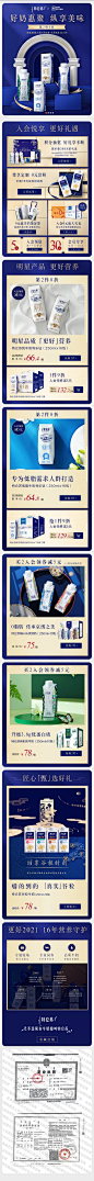 特仑苏旗舰店
