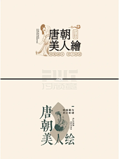 你是我的长篇小说采集到标志字体