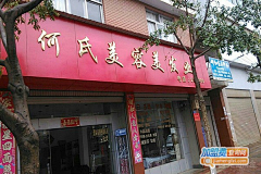 b6S7miN7采集到门店