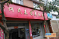 美容门店的搜索结果_百度图片搜索