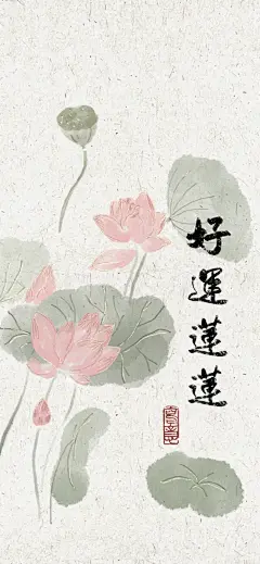 一期文字壁纸，这种风格真的超爱！#壁纸 #每日壁纸 #文字壁纸 #好运连连