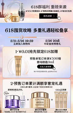 策划也做图采集到23年618预售详情关联