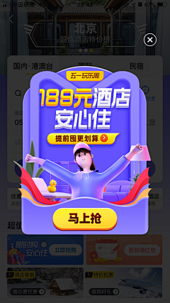 你就是个gay采集到APP | 弹框