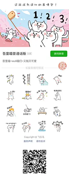 #飞乐鸟的周末绘时光# 周末愉快铲屎官们，一起来画个喵！内有微信表情包免费下载使用哦！