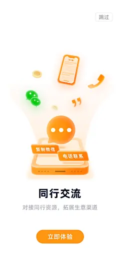 引导页-3
