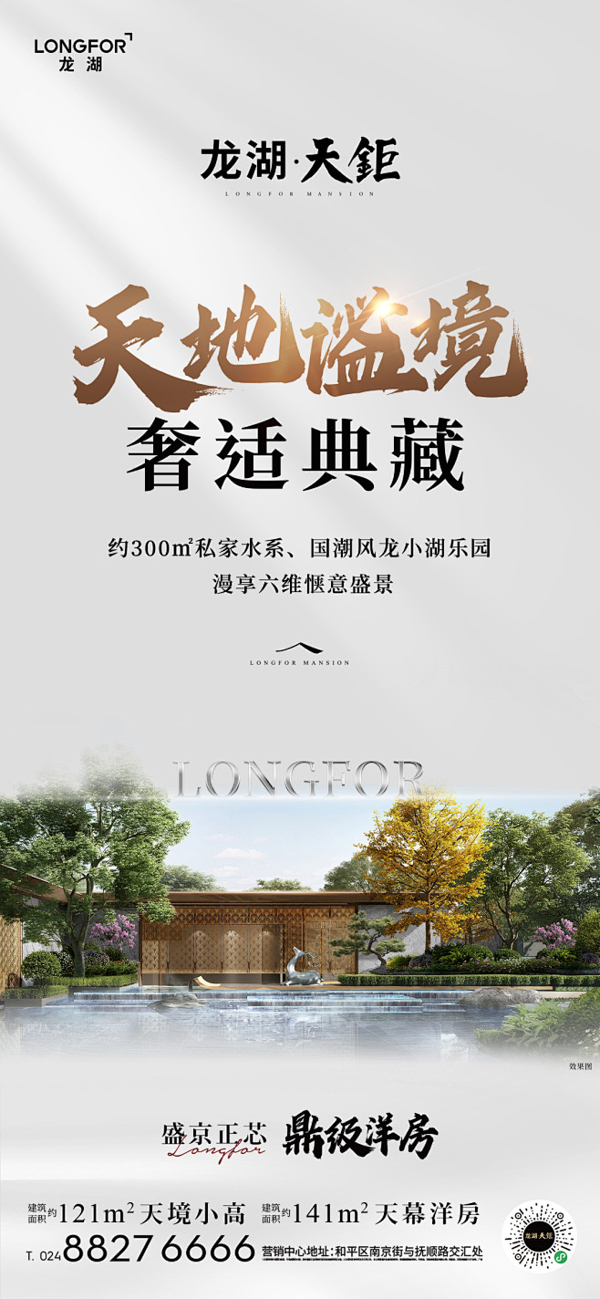 藏世洋房系列单图