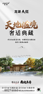 藏世洋房系列单图