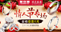 聚划算海报 淘宝首页创意图 情人节海报