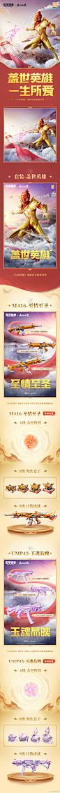 和平精英活动页面-腾讯游戏
