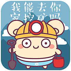 早安蛋蛋表情包--土豪