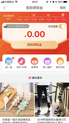 视界~采集到APP — 任务中心