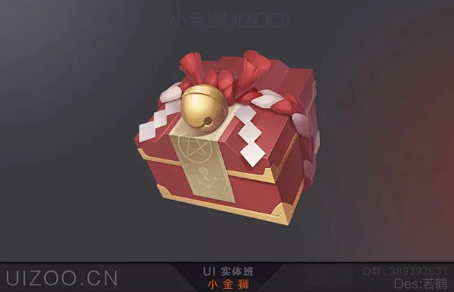 小金狮的UI分享