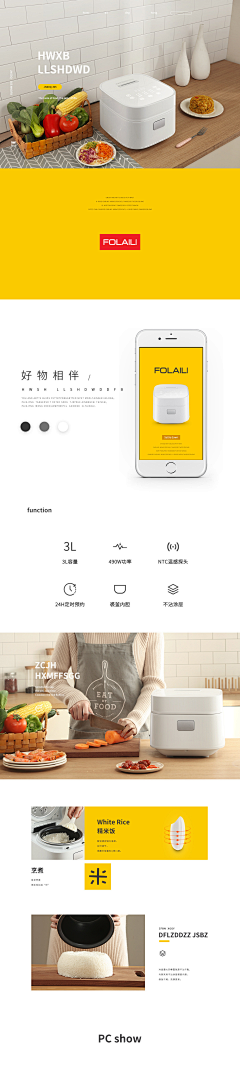 IQ阿彬采集到电压力锅