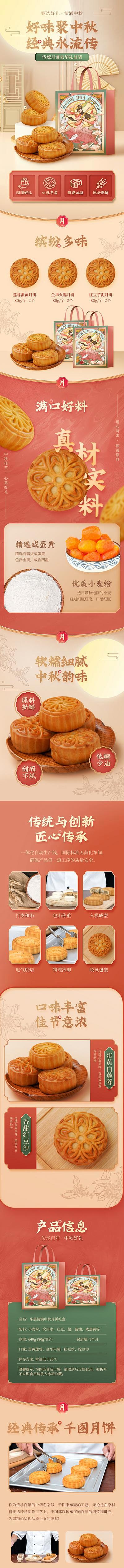 【南门网】 广告 海报 电商 月饼 餐饮...