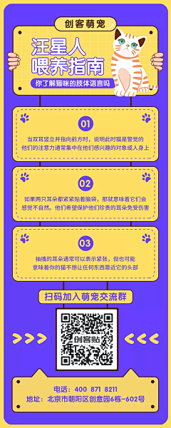西柚设计1采集到养宠知识