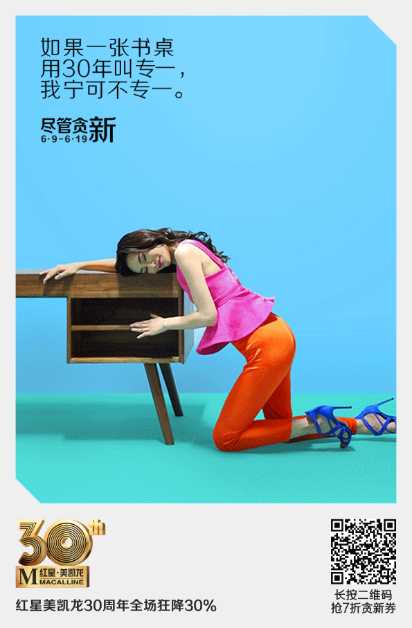 从分手到新欢，红星美凯龙三步教会广告人如...