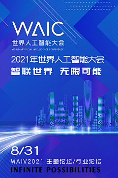 设图精选采集到企业年会