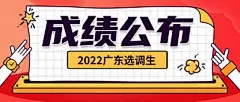 【南门网】广告 海报 公务员 考公 选调 简约 插画 头条 封面 次条 考试 招募