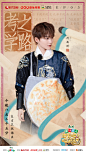打卡吧吃货团2 综艺海报 人物海报 创意海报 中国风