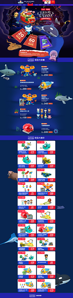 蒙纳里基采集到童装，母婴,幼儿电商设计
