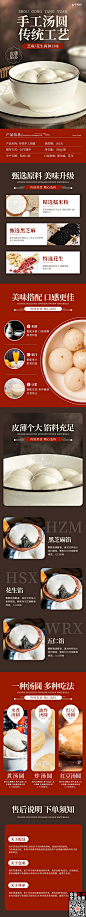 底下吃法和馅料那一块做的不错