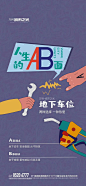 2021地产车位营销海报合集-75P(赠送）
资料来源微信公众号：创意门