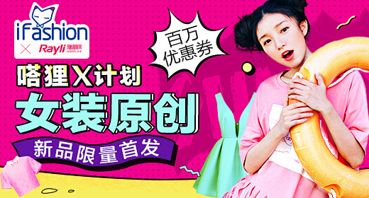 无线端首焦钻展 手机端海报banner ...