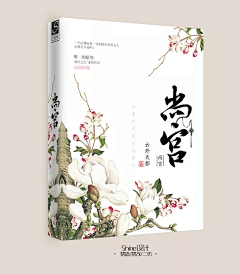 妤时采集到古风封面欣赏