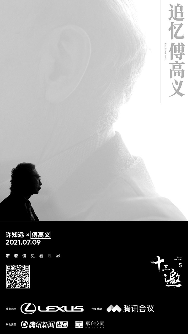 @腾讯新闻十三邀 的个人主页 - 微博