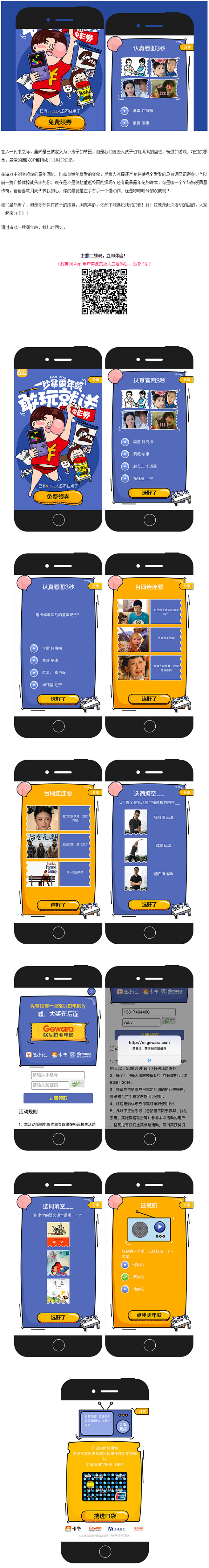 随手记：一秒暴露年龄，敢玩就送电影券