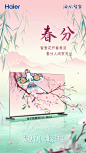 @海尔电视 的个人主页 - 微博