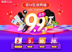 双12、手机端首页、手机海报、活动专题、新用户专享、优惠券、皮革、皮具、清洁剂、护理液、鞋油、小白鞋增白剂、小白鞋神器