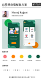 UI场景配色方案