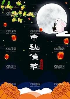 中秋佳节  - 源文件下载【酷图网】中秋,中秋佳节,中秋佳节贺卡,中秋大气贺卡,中秋宣传广告,中秋宣传海报,中秋海报设计,中秋佳节模板,中秋广告素材,中秋素材模板,中秋佳节展架,中秋宣传单,中秋节,中秋节传单,中秋节吊旗,中秋节图片,中秋节海报,中秋节背景,中秋佳节画面,兔子,月亮,中秋贺卡设计,大气中秋背景,