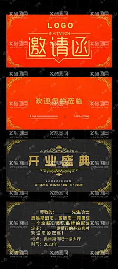 邀请卡  - 源文件下载【酷图网】酒吧邀请函,周年庆邀请函,酒吧策划海报,酒吧前期企划,制躁海报,酒吧品牌,夜店入驻,蹦迪,夜店品牌,酒吧入驻,动漫动画,酒吧海报,酒吧文化海报,酒吧宣传海报,KTV宣传海报,潮流海报设计,酒吧空降海报,夜店海报,酒吧点舞海报,酒吧订台海报,夜店宣传海报,开业,邀请,酒吧,夜店,黑金,大气,宴请,