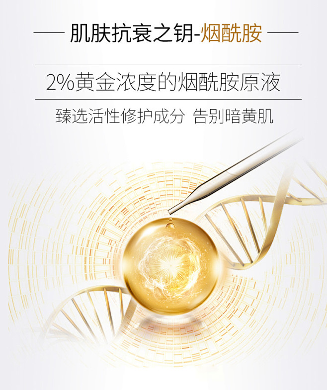 上善堂UKS 烟酰胺原液 亮肤精华原液 ...