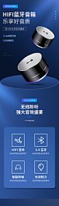 数码促销电商数码音箱详情页-志设网-zs9.com