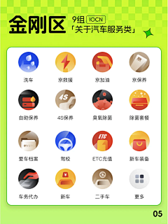 居居怪采集到手机管家APP