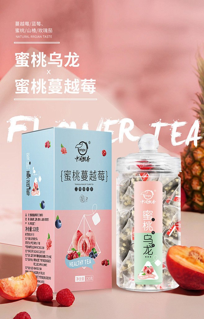 买1送1蜜桃白桃乌龙茶日本蔓越莓水果茶包...