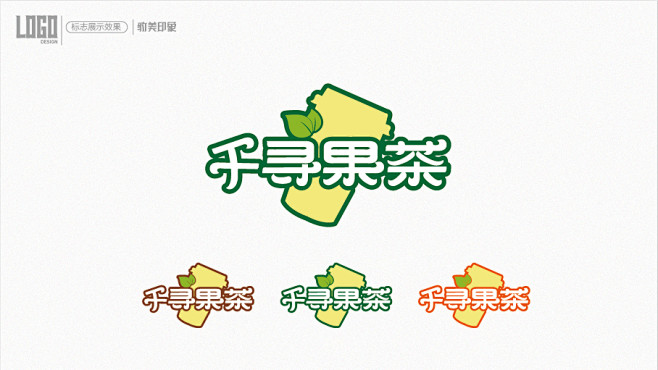 logo-模板 汇图网-千寻果茶-01